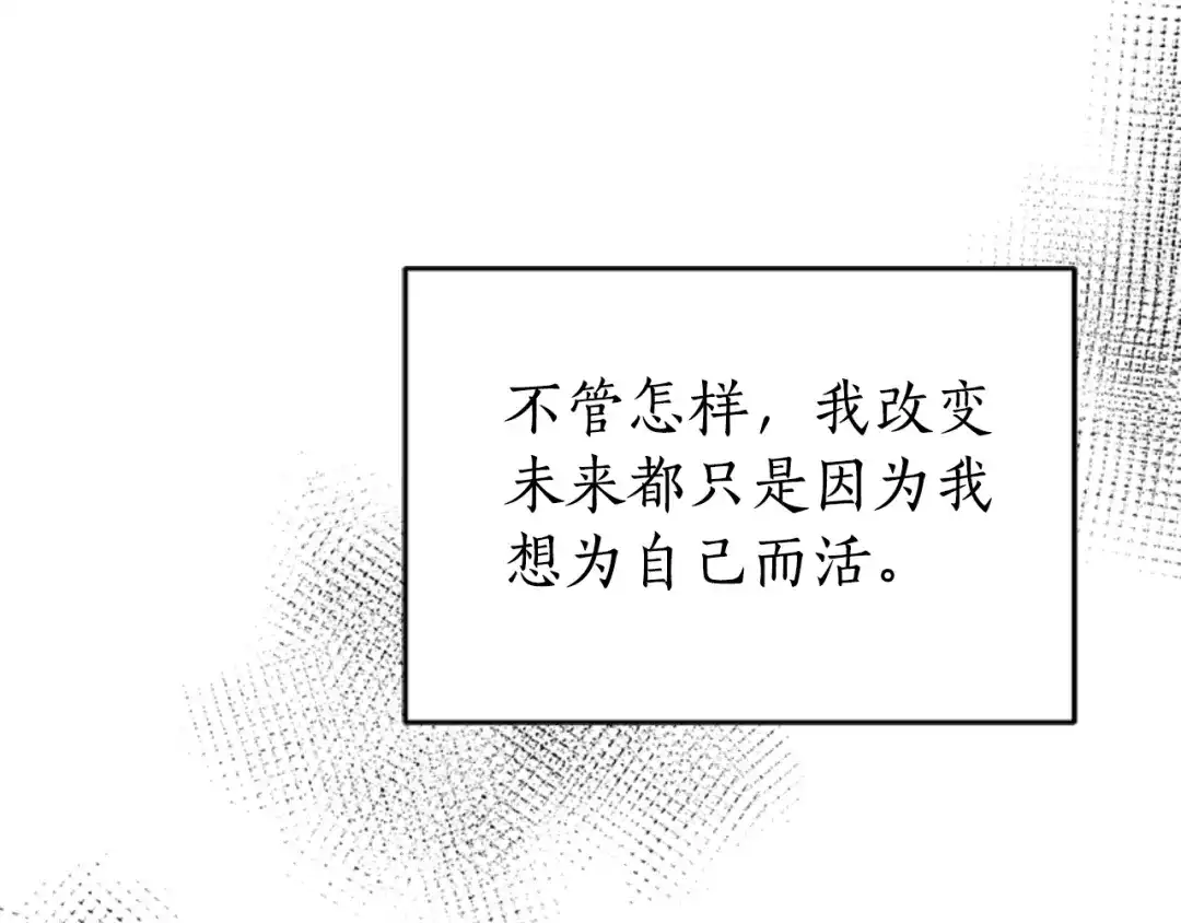 《蕾伊娜的龙》第27话 太子疯了 第174页