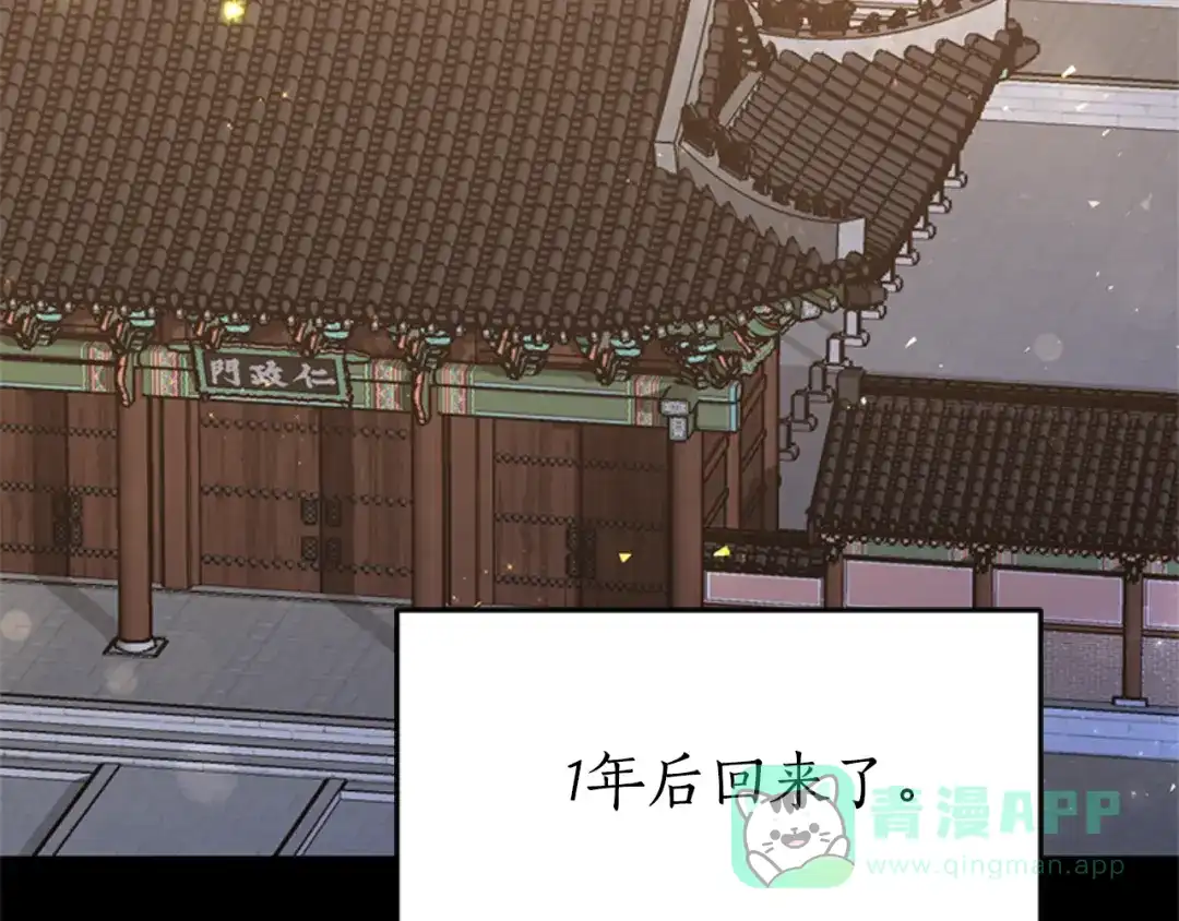 《蕾伊娜的龙》第27话 太子疯了 第21页