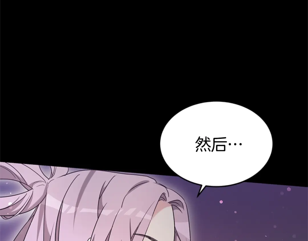 《蕾伊娜的龙》第27话 太子疯了 第150页