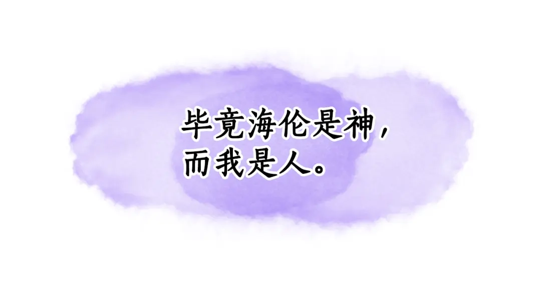 《蕾伊娜的龙》第27话 太子疯了 第169页