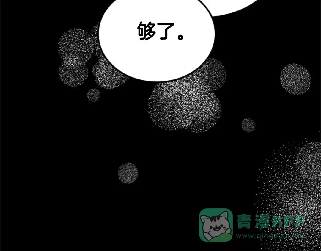 《蕾伊娜的龙》第27话 太子疯了 第126页