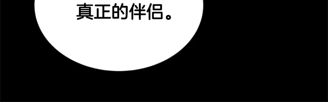 《蕾伊娜的龙》第27话 太子疯了 第152页