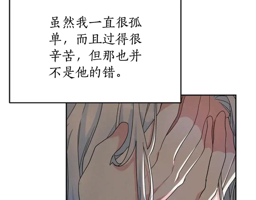《蕾伊娜的龙》第27话 太子疯了 第167页