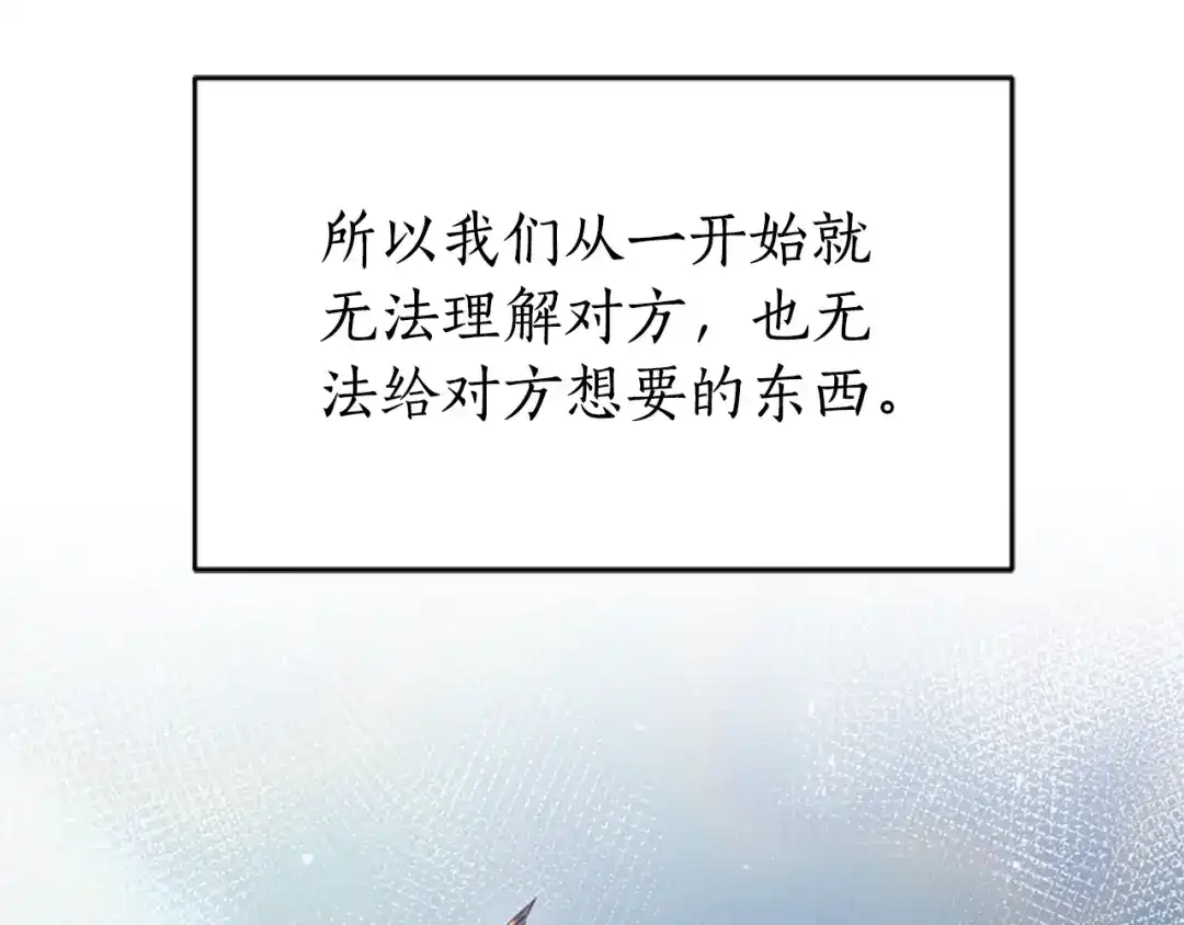 《蕾伊娜的龙》第27话 太子疯了 第170页