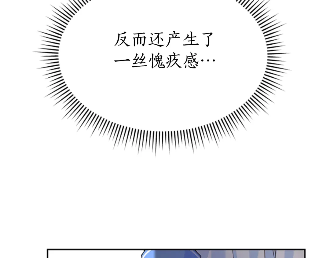 《蕾伊娜的龙》第27话 太子疯了 第182页