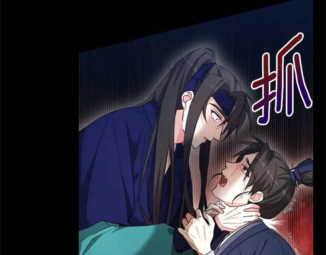 《蕾伊娜的龙》第27话 太子疯了 第65页
