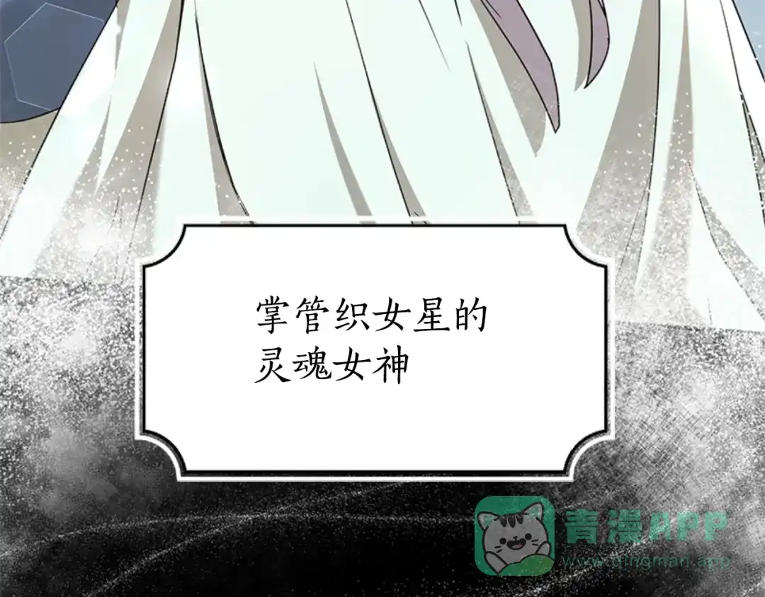 《蕾伊娜的龙》第27话 太子疯了 第131页