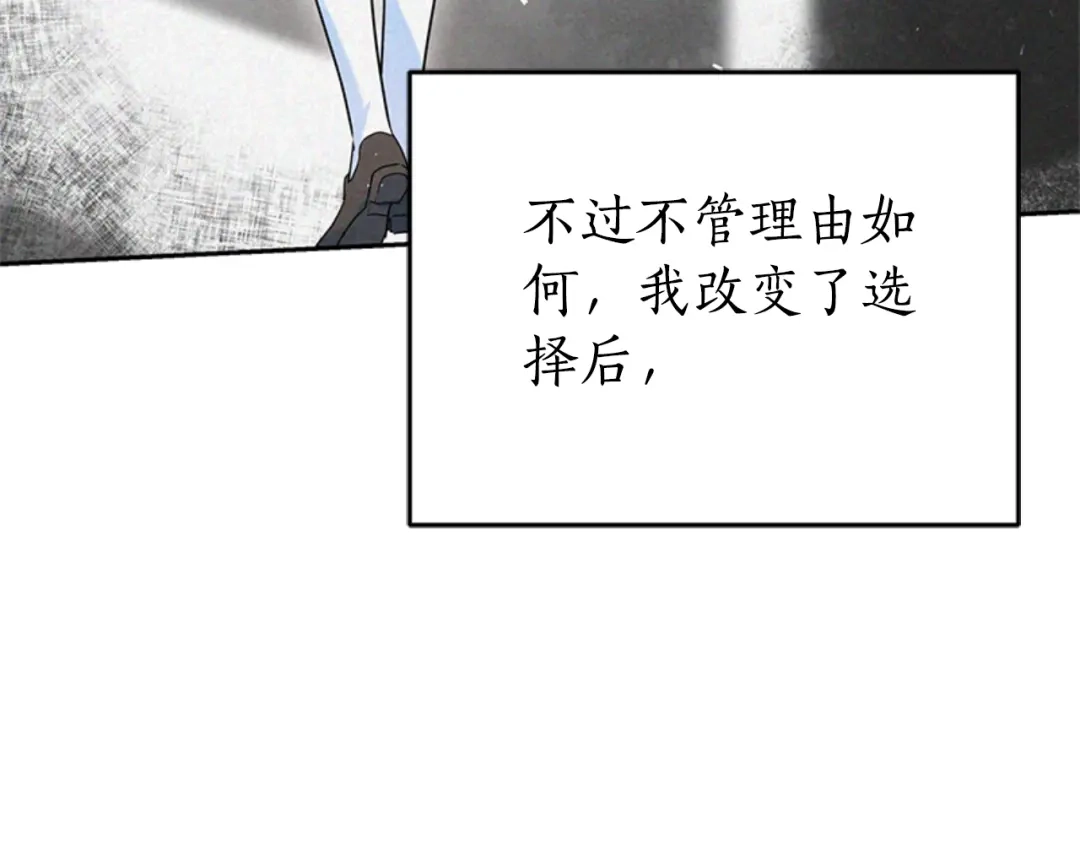 《蕾伊娜的龙》第27话 太子疯了 第178页