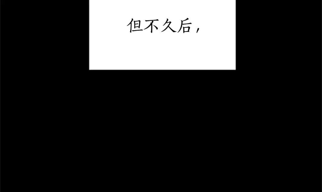 《蕾伊娜的龙》第27话 太子疯了 第32页