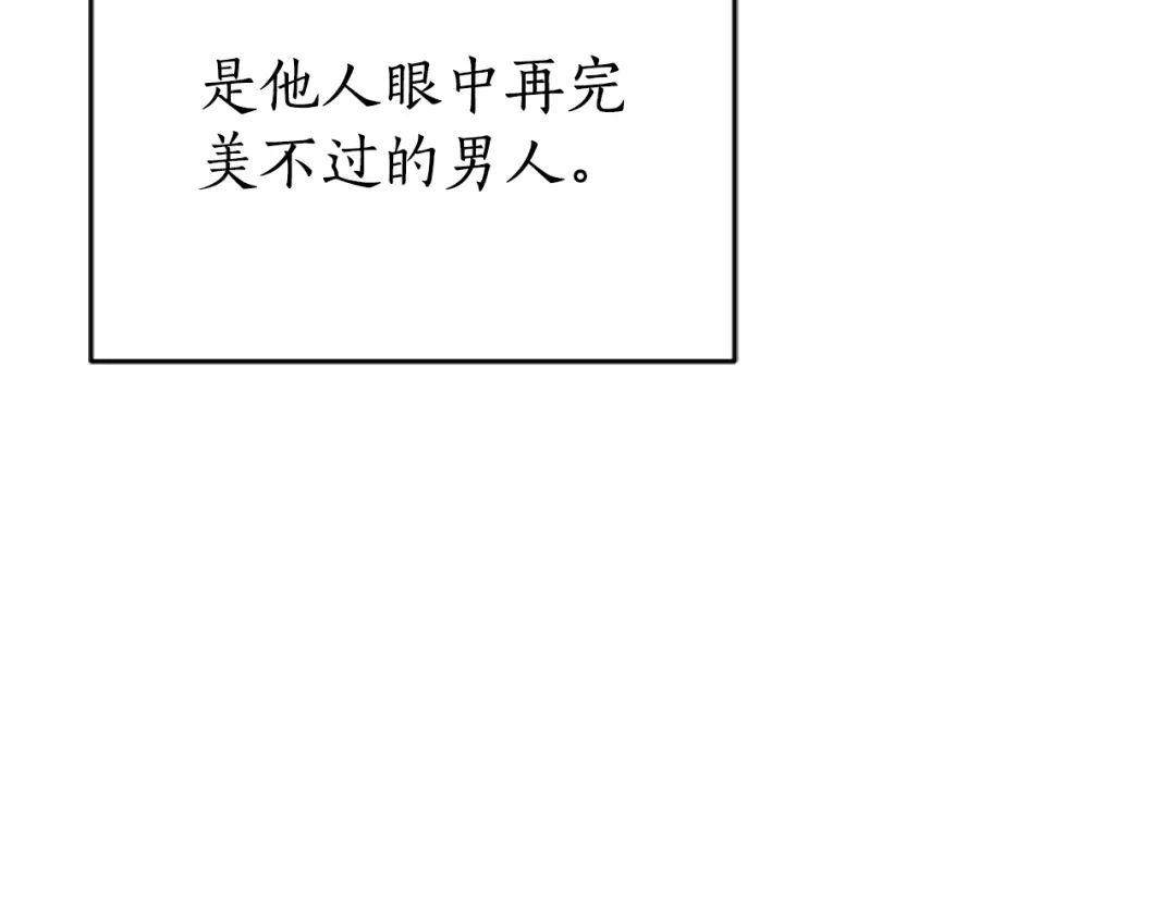 《蕾伊娜的龙》第27话 太子疯了 第164页