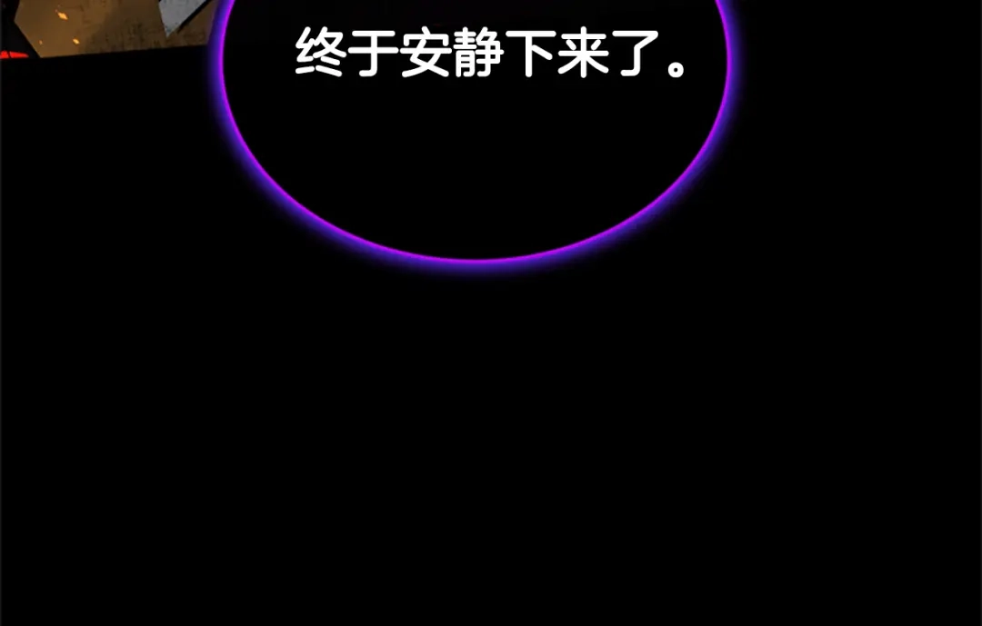 《蕾伊娜的龙》第27话 太子疯了 第47页