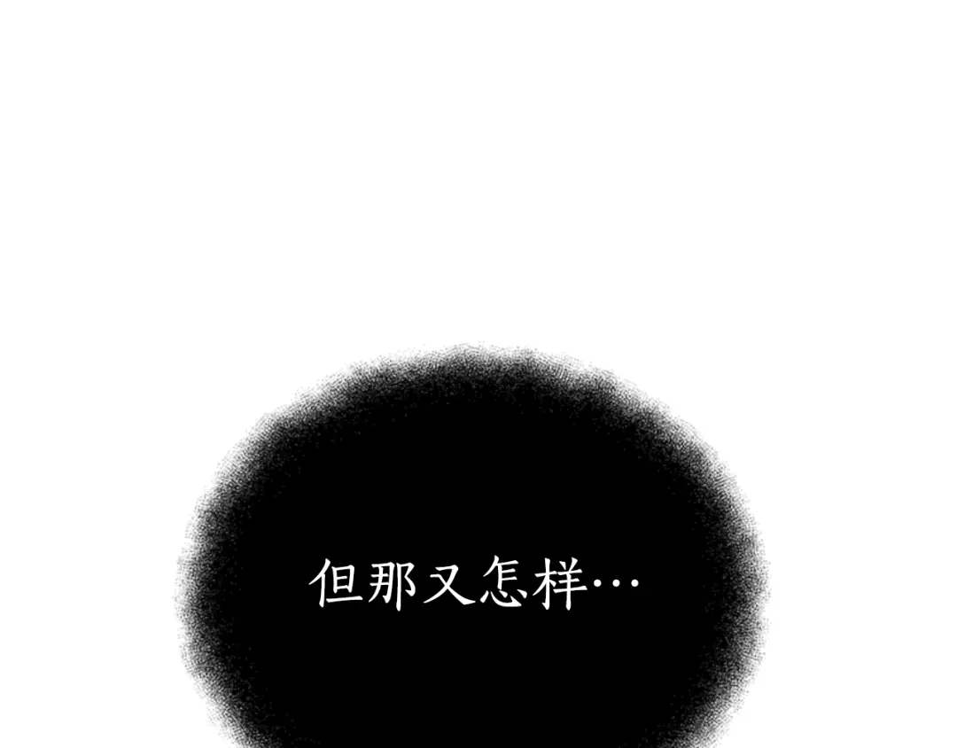 《蕾伊娜的龙》第27话 太子疯了 第185页