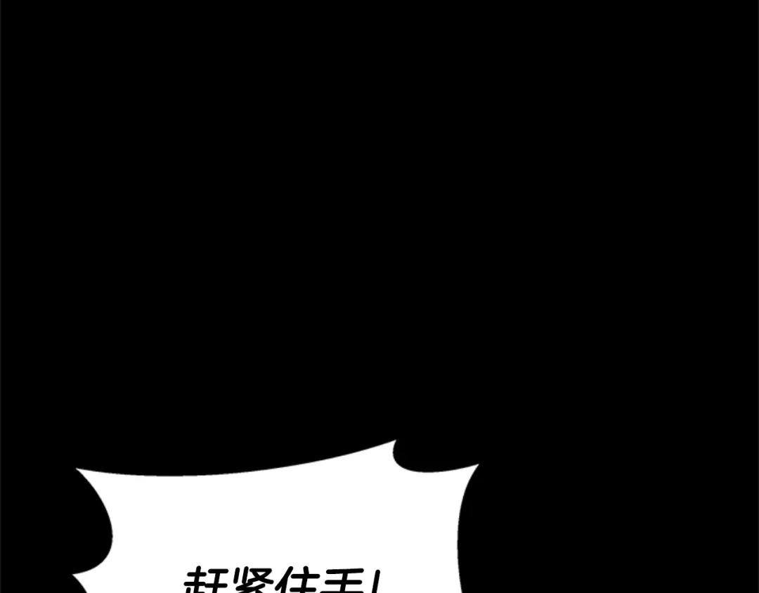 《蕾伊娜的龙》第27话 太子疯了 第67页