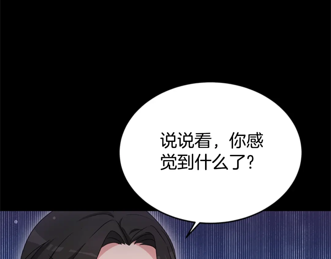 《蕾伊娜的龙》第27话 太子疯了 第140页