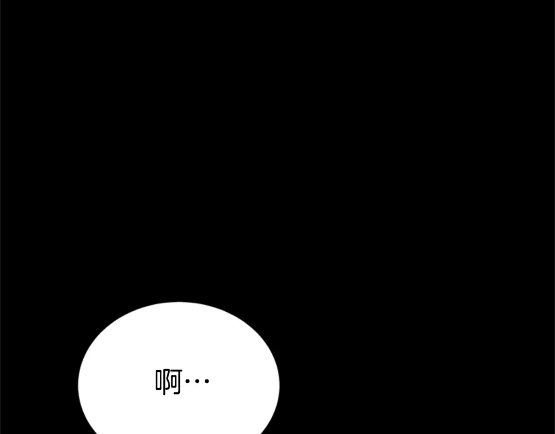 《蕾伊娜的龙》第27话 太子疯了 第75页