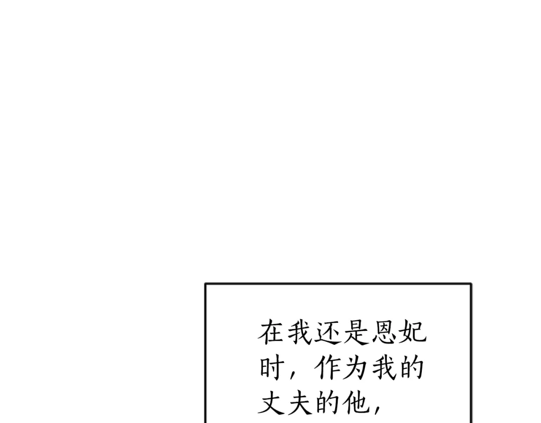 《蕾伊娜的龙》第27话 太子疯了 第162页