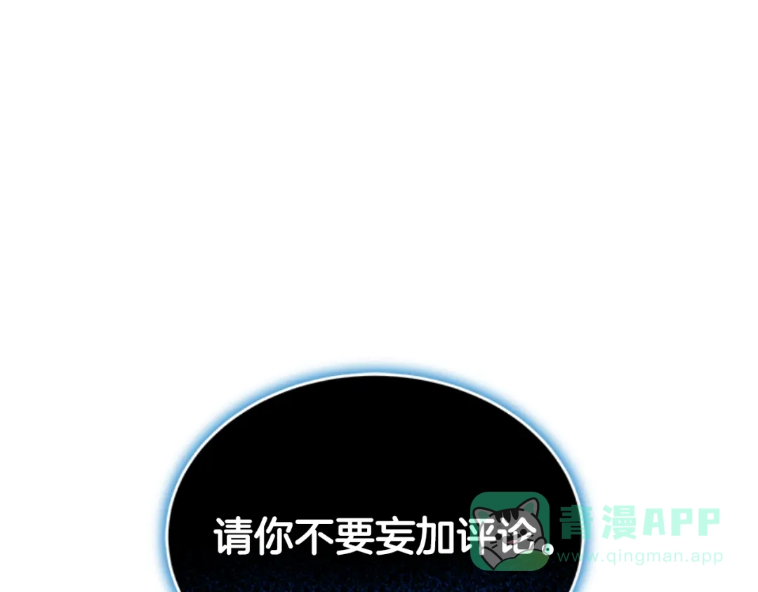 《蕾伊娜的龙》第28话 我讨厌你 第41页