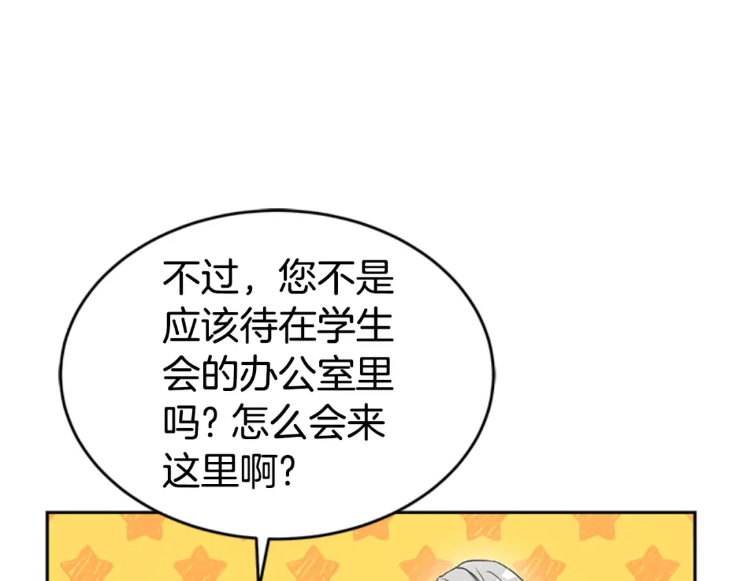 《蕾伊娜的龙》第28话 我讨厌你 第140页