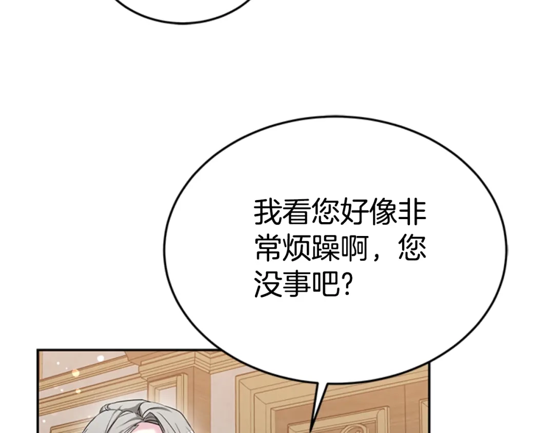 《蕾伊娜的龙》第28话 我讨厌你 第148页