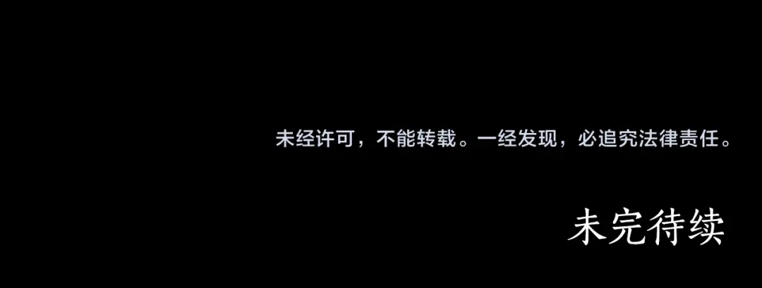《蕾伊娜的龙》第28话 我讨厌你 第190页