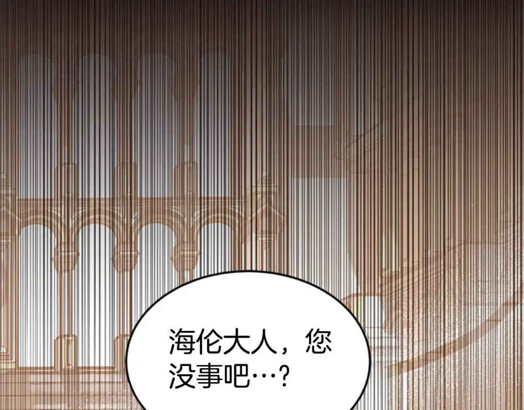 《蕾伊娜的龙》第28话 我讨厌你 第110页