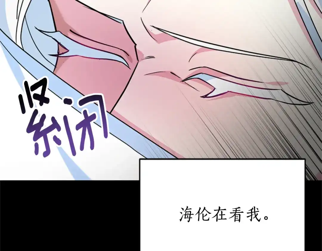 《蕾伊娜的龙》第28话 我讨厌你 第178页