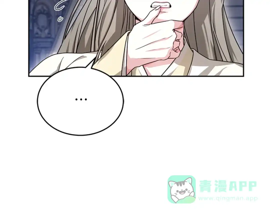 《蕾伊娜的龙》第28话 我讨厌你 第31页