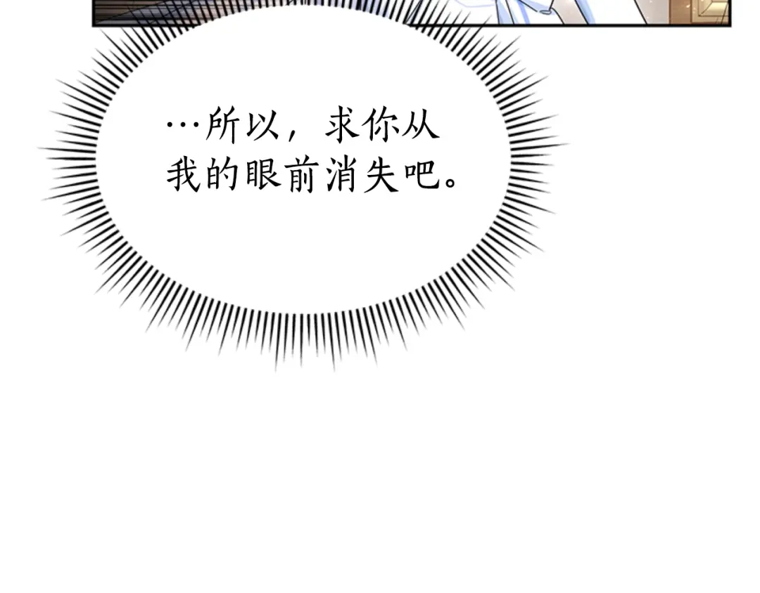 《蕾伊娜的龙》第28话 我讨厌你 第104页