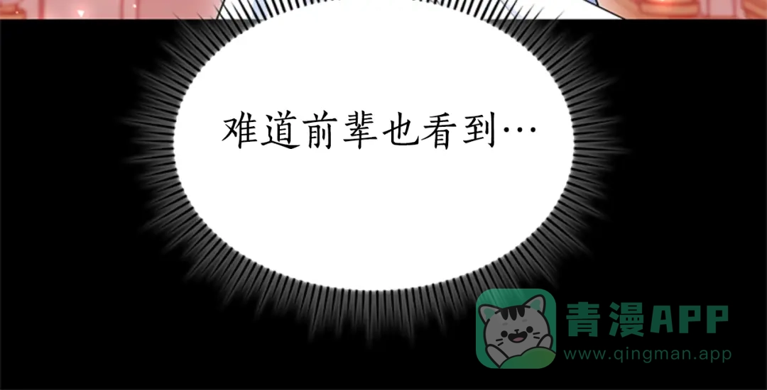 《蕾伊娜的龙》第28话 我讨厌你 第171页