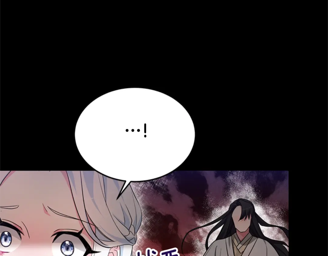 《蕾伊娜的龙》第28话 我讨厌你 第167页