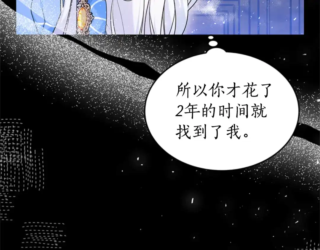 《蕾伊娜的龙》第28话 我讨厌你 第80页