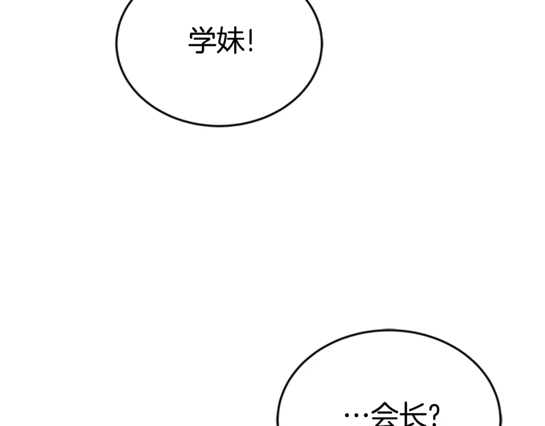 《蕾伊娜的龙》第28话 我讨厌你 第127页