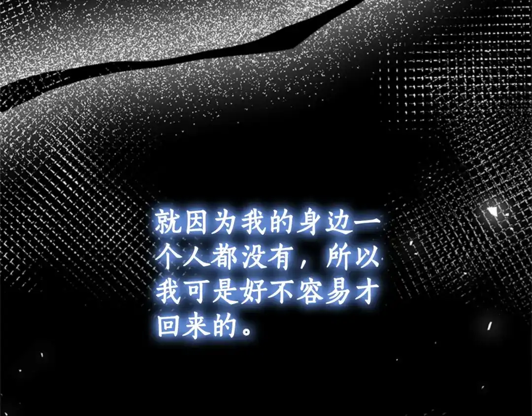 《蕾伊娜的龙》第28话 我讨厌你 第83页