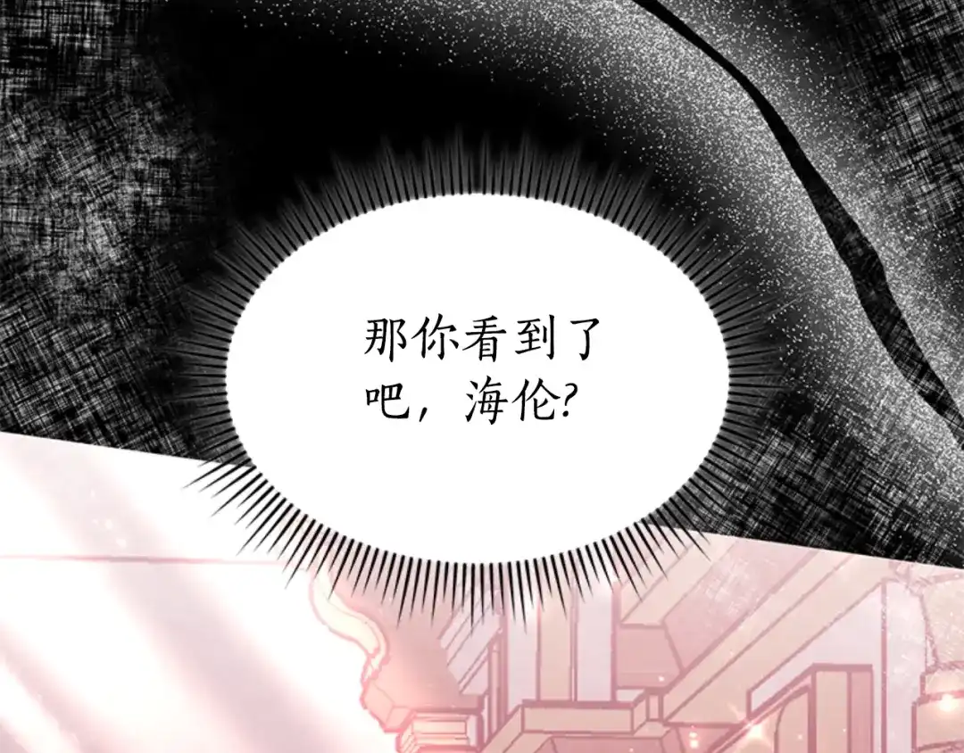 《蕾伊娜的龙》第28话 我讨厌你 第182页