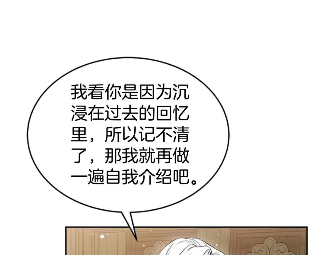 《蕾伊娜的龙》第28话 我讨厌你 第10页