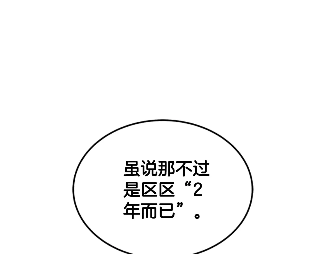 《蕾伊娜的龙》第28话 我讨厌你 第62页