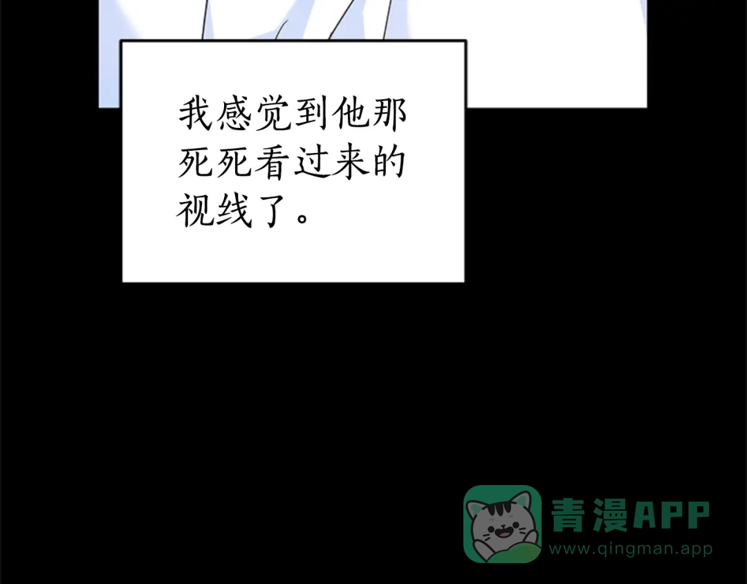 《蕾伊娜的龙》第28话 我讨厌你 第176页