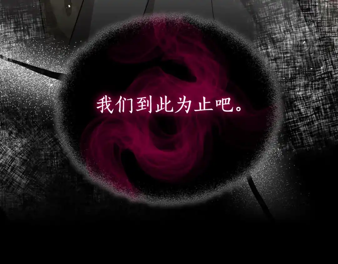 《蕾伊娜的龙》第28话 我讨厌你 第189页