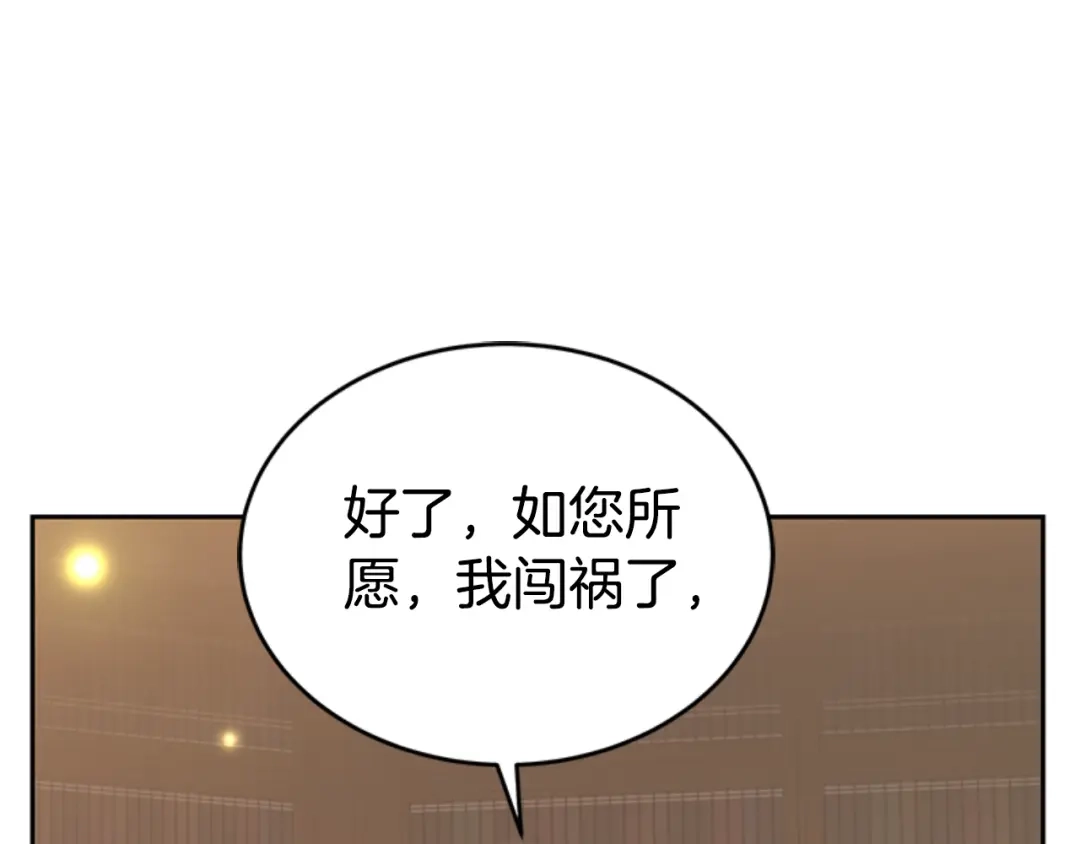 《蕾伊娜的龙》第2话 都不喜欢我 第57页