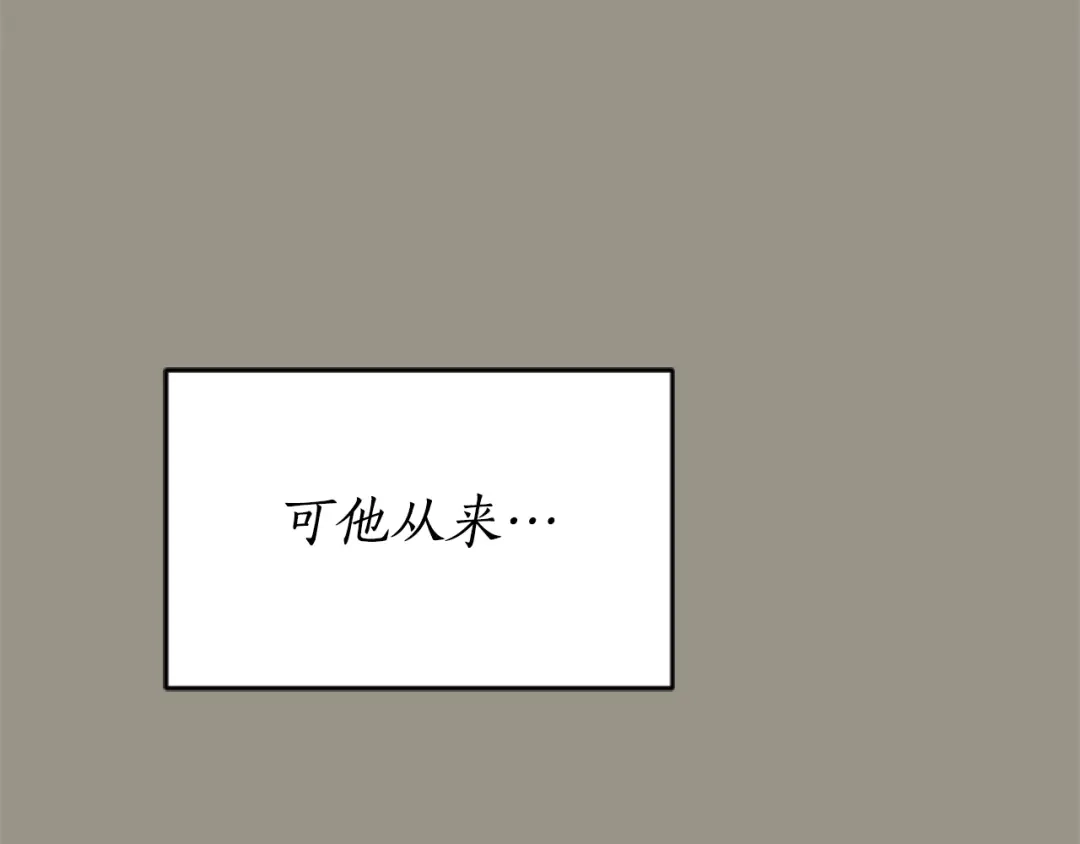 《蕾伊娜的龙》第2话 都不喜欢我 第92页