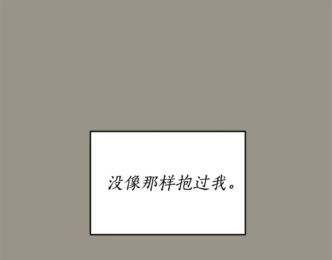 《蕾伊娜的龙》第2话 都不喜欢我 第100页
