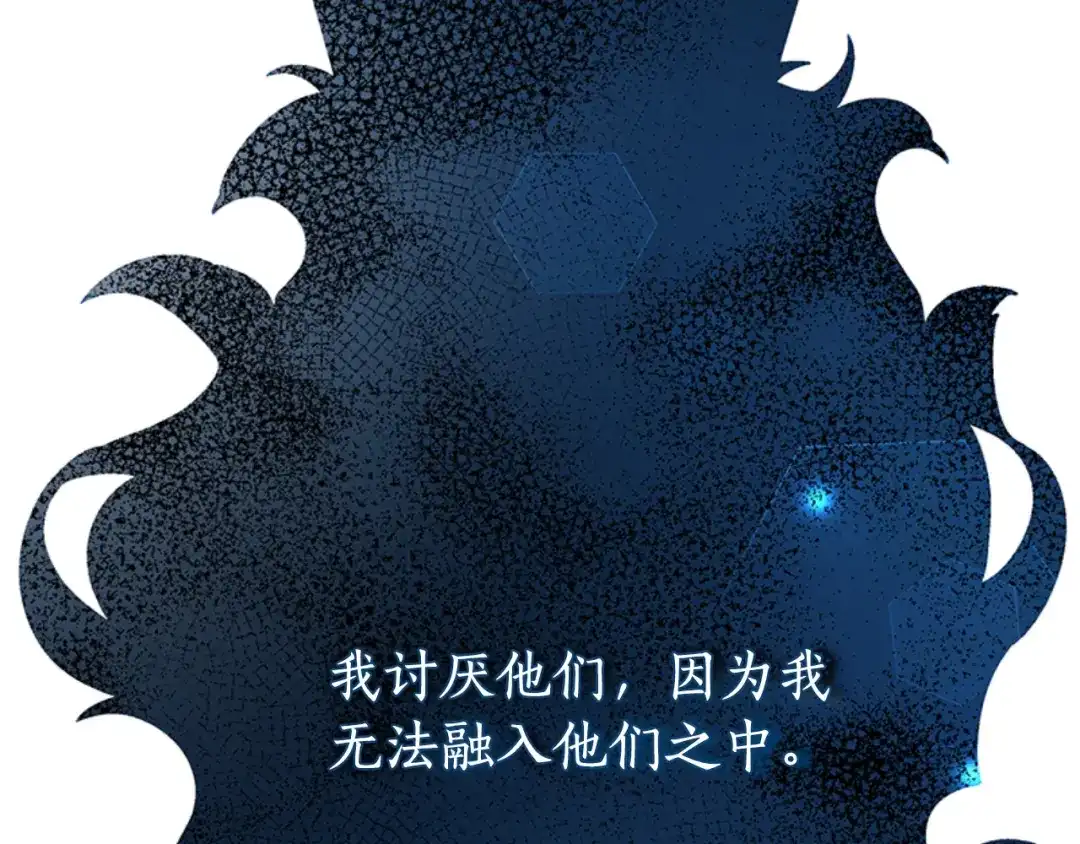 《蕾伊娜的龙》第2话 都不喜欢我 第80页