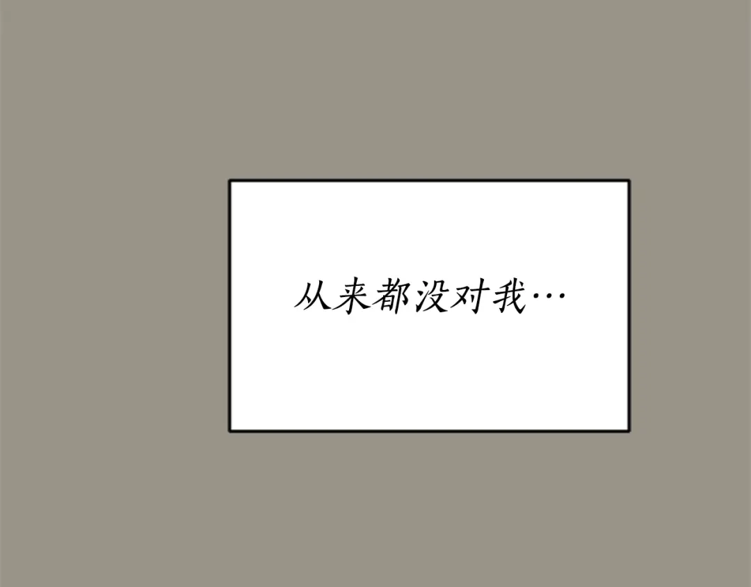 《蕾伊娜的龙》第2话 都不喜欢我 第93页