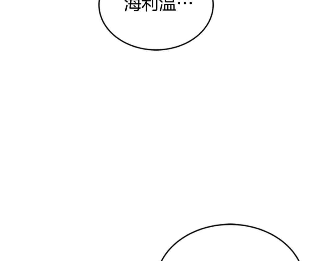 《蕾伊娜的龙》第2话 都不喜欢我 第169页