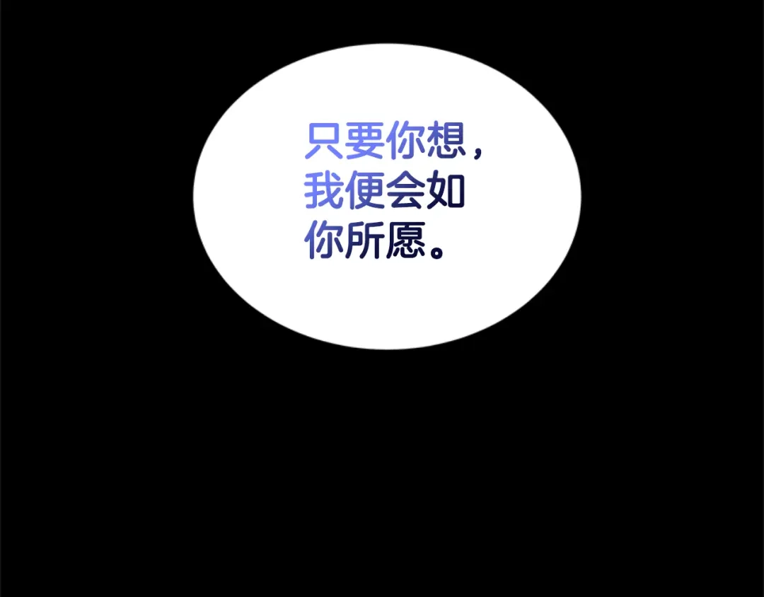 《蕾伊娜的龙》第2话 都不喜欢我 第182页