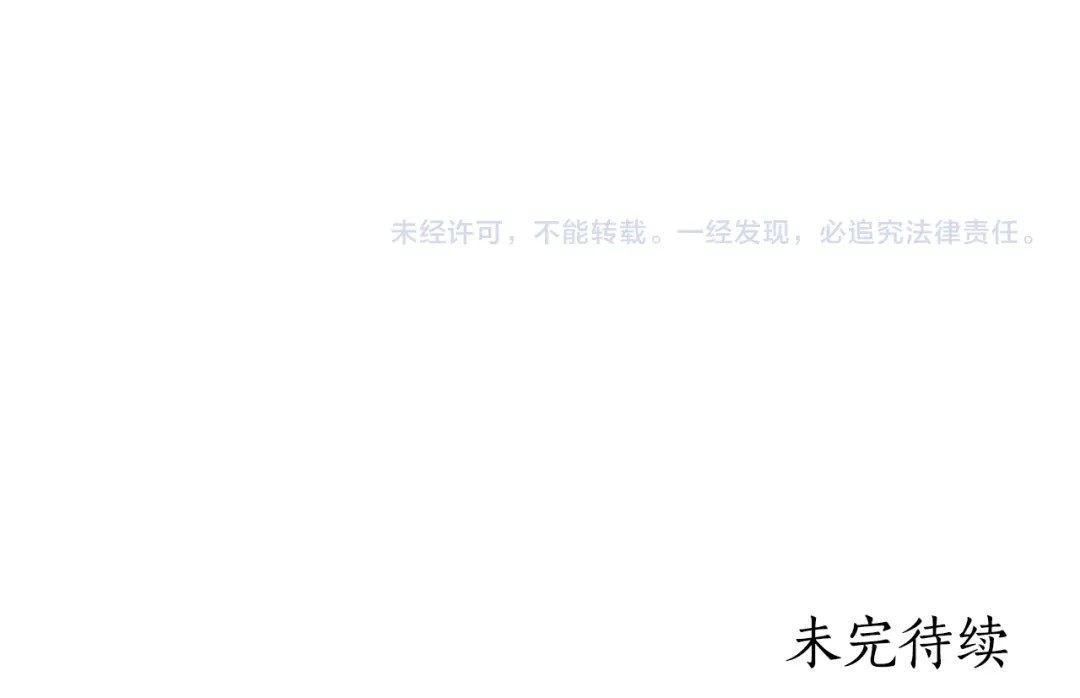 《蕾伊娜的龙》第2话 都不喜欢我 第199页