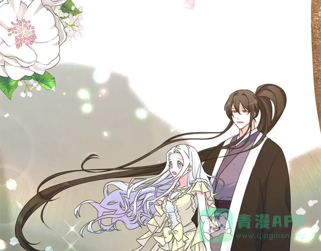 《蕾伊娜的龙》第2话 都不喜欢我 第196页
