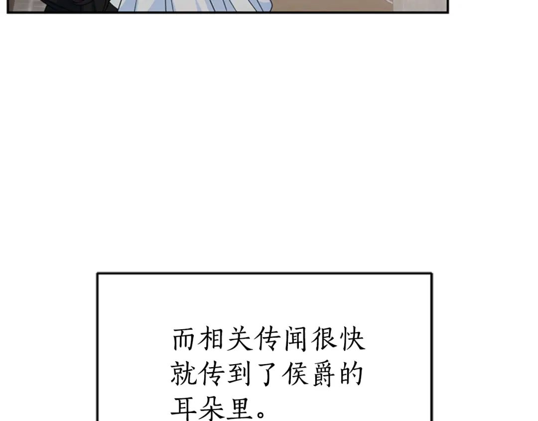 《蕾伊娜的龙》第2话 都不喜欢我 第18页