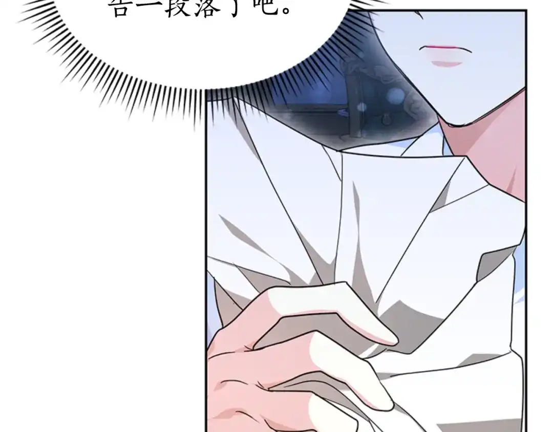 《蕾伊娜的龙》第29话 麻烦请忘掉 第145页