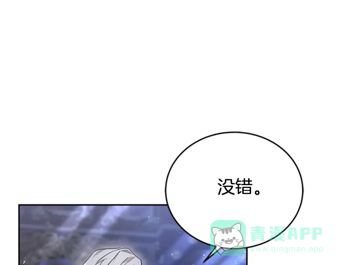 《蕾伊娜的龙》第29话 麻烦请忘掉 第136页